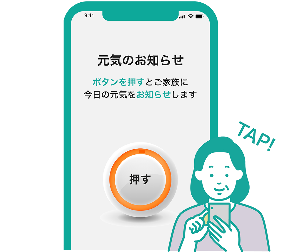 元気のお知らせ